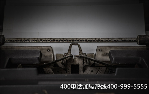 (400電話合作)(北京400電話一級代理)