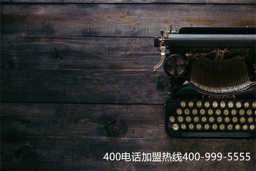 400全國(guó)電話在哪里申請(qǐng)（400電話辦理官網(wǎng)）