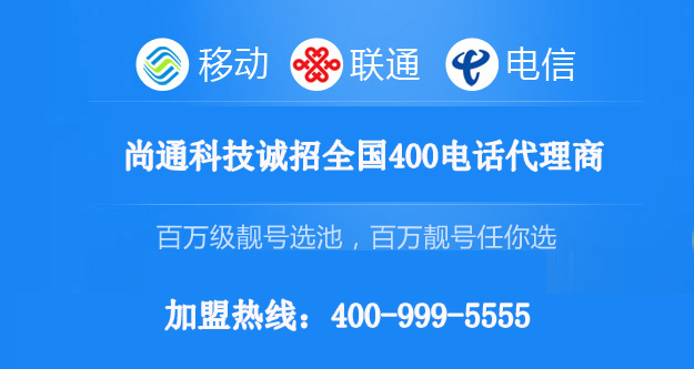 尚通百萬(wàn)級(jí)靚號(hào)，任你選