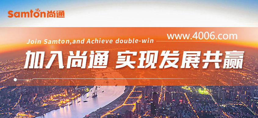 加入尚通，實現(xiàn)發(fā)展共贏