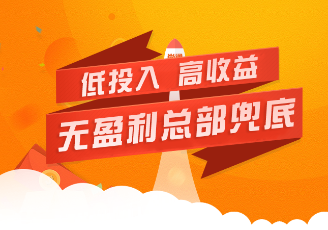 400電話代理低投入，高收益