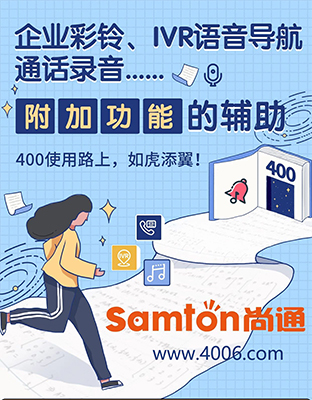 企業(yè)彩鈴，IVR語(yǔ)音導(dǎo)航通話錄音