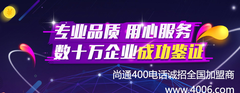 400電話代理提供外呼真的嗎？