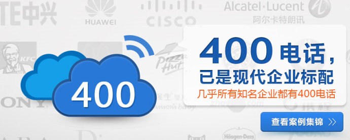 代理400電話具有更大優(yōu)勢，實現(xiàn)財富人生