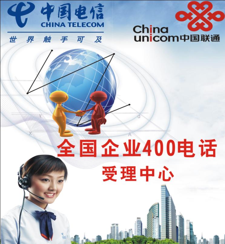 400電話招商如何聯(lián)系，哪些招商品牌更靠譜？