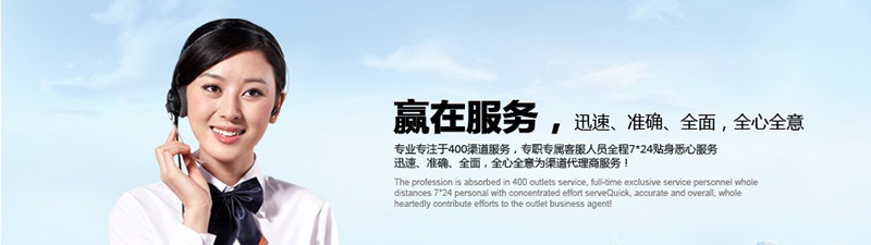400電話代理挑選服務商注意哪兩點？